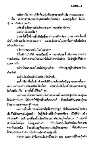 ชอลิ้วเฮียง ตอน 2 พายุทะเลทราย