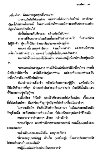 ชอลิ้วเฮียง ตอน 2 พายุทะเลทราย