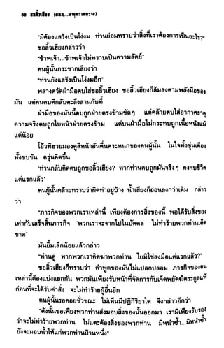 ชอลิ้วเฮียง ตอน 2 พายุทะเลทราย