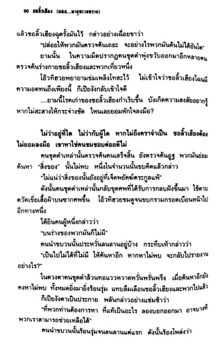 ชอลิ้วเฮียง ตอน 2 พายุทะเลทราย