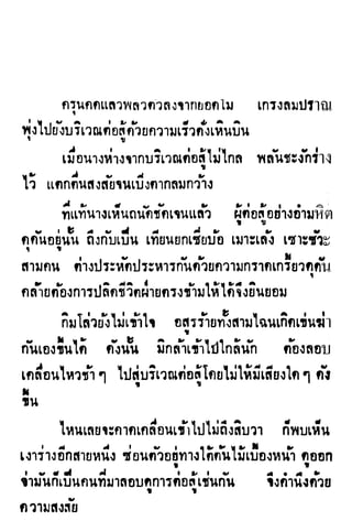 เดชมังกรน้อย เล่ม 2