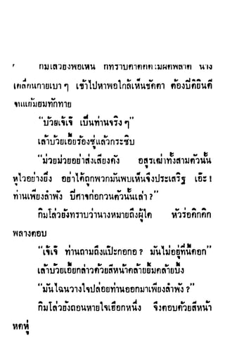 เดชมังกรน้อย เล่ม 2