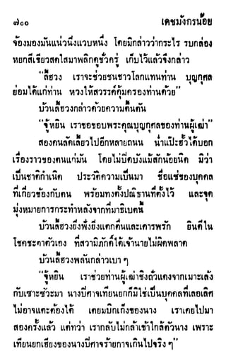 เดชมังกรน้อย เล่ม 2