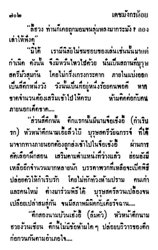 เดชมังกรน้อย เล่ม 2