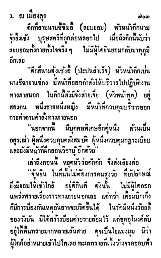 เดชมังกรน้อย เล่ม 2