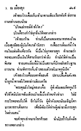 เดชมังกรน้อย เล่ม 2