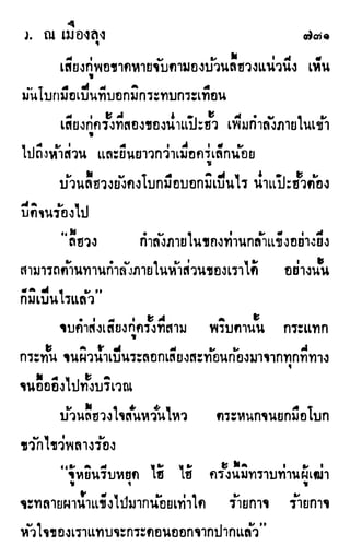 เดชมังกรน้อย เล่ม 2