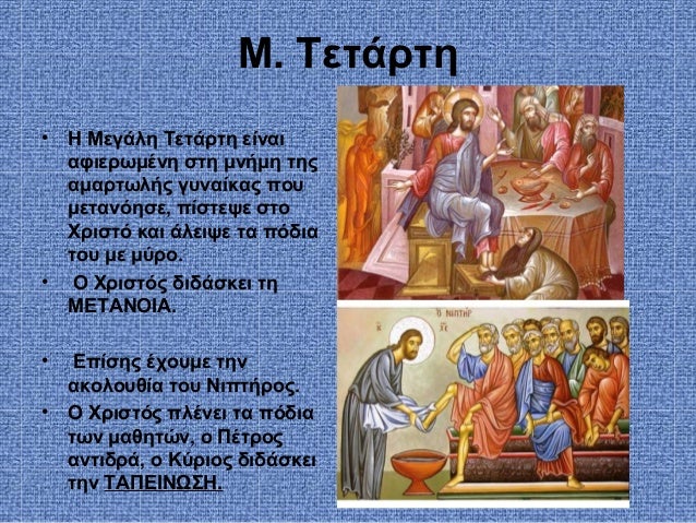 Megalh Tetarth Ti Giortazoyme Shmera P Rnh Eyxelaio Triakonta Argyria Video
