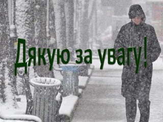 Чому сніг під ногами рипить тільки в сильний мороз?