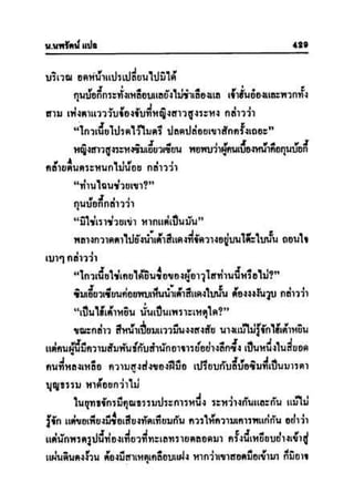 ทายาทมังกร เล่ม 2