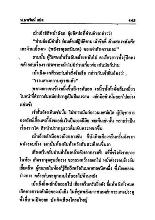 ทายาทมังกร เล่ม 2