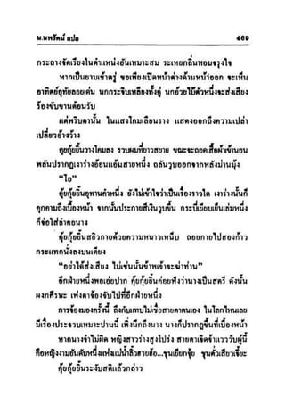 ทายาทมังกร เล่ม 2