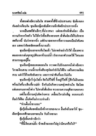 ทายาทมังกร เล่ม 2