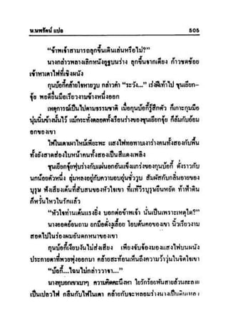 ทายาทมังกร เล่ม 2