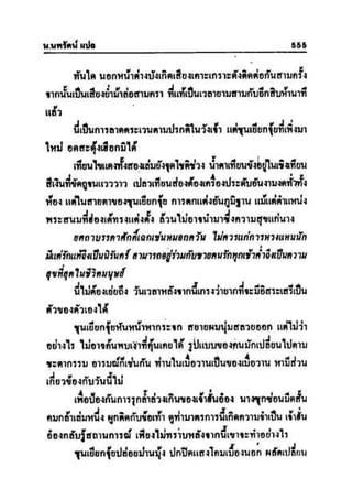 ทายาทมังกร เล่ม 2