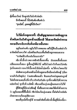 ทายาทมังกร เล่ม 2