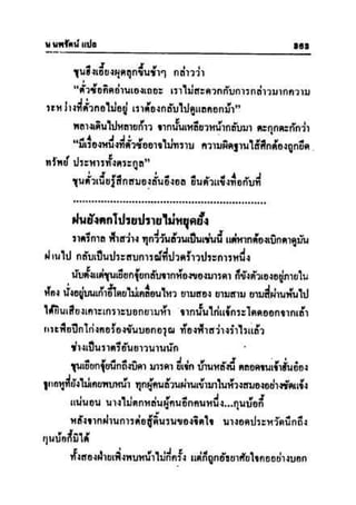 ทายาทมังกร เล่ม 2