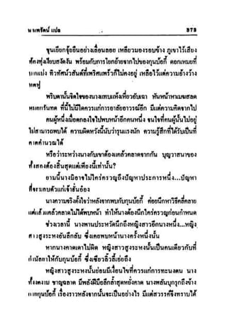 ทายาทมังกร เล่ม 2