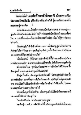 ทายาทมังกร เล่ม 2