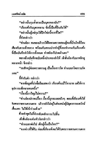 ทายาทมังกร เล่ม 2