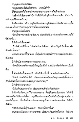 พยัคฆ์น้อยคำรณ 2 จบ