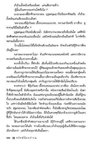 พยัคฆ์น้อยคำรณ 2 จบ