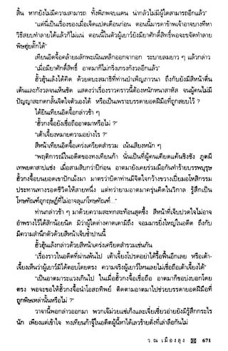 พยัคฆ์น้อยคำรณ 2 จบ