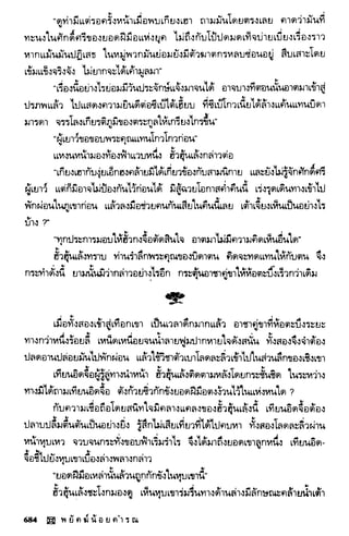 พยัคฆ์น้อยคำรณ 2 จบ