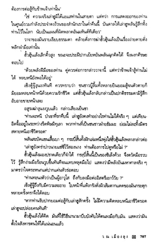 พยัคฆ์น้อยคำรณ 2 จบ