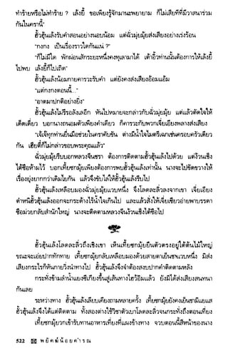 พยัคฆ์น้อยคำรณ 2 จบ