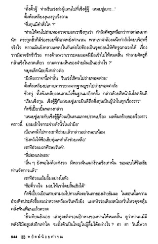 พยัคฆ์น้อยคำรณ 2 จบ