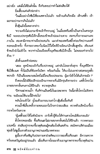 พยัคฆ์น้อยคำรณ 2 จบ