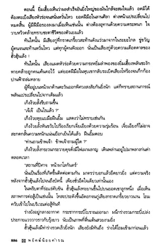 พยัคฆ์น้อยคำรณ 2 จบ
