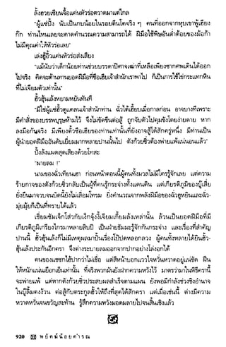 พยัคฆ์น้อยคำรณ 2 จบ