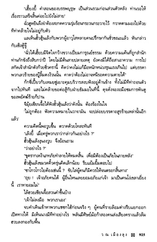 พยัคฆ์น้อยคำรณ 2 จบ
