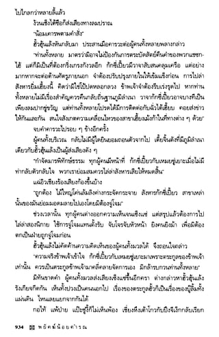 พยัคฆ์น้อยคำรณ 2 จบ