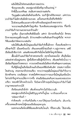 พยัคฆ์น้อยคำรณ 2 จบ