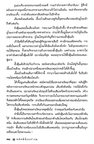 พยัคฆ์น้อยคำรณ 2 จบ