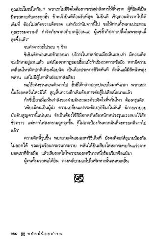 พยัคฆ์น้อยคำรณ 2 จบ