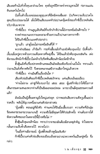 พยัคฆ์น้อยคำรณ 2 จบ