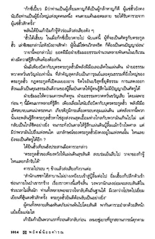 พยัคฆ์น้อยคำรณ 2 จบ