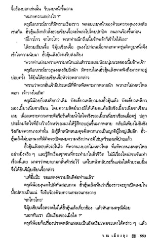 พยัคฆ์น้อยคำรณ 2 จบ