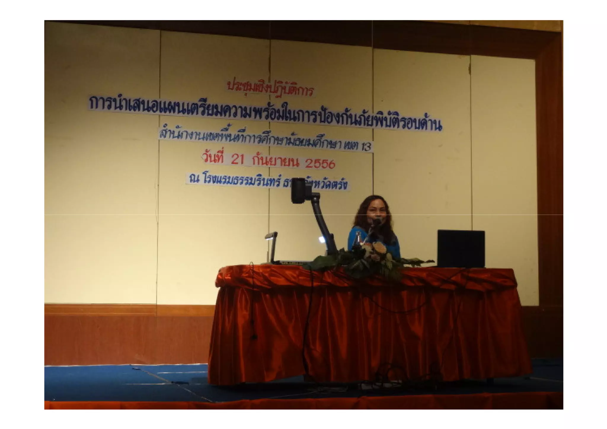 อัลบั้มรูปอบรมภัยพิบัติครั้งที่ 2