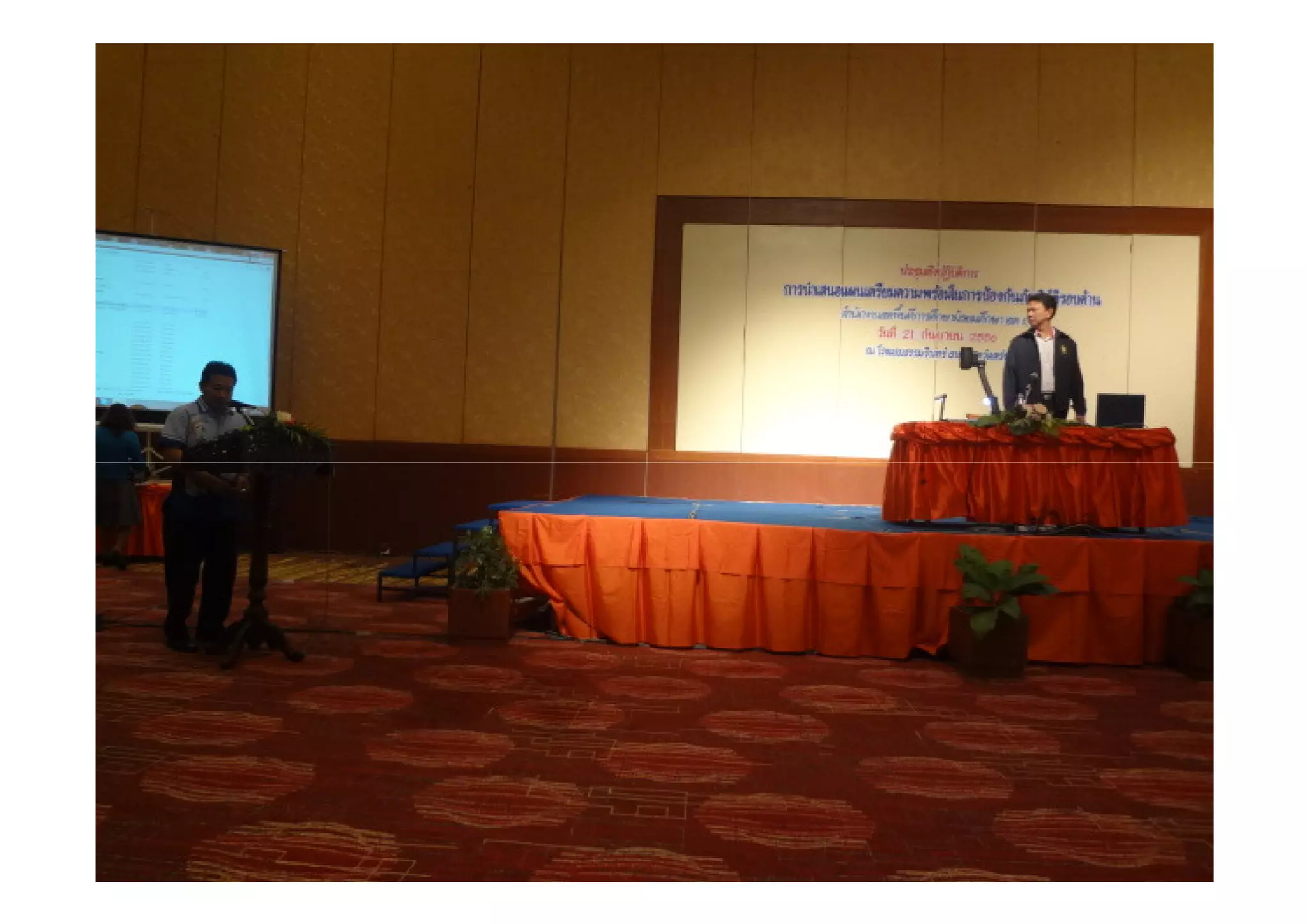 อัลบั้มรูปอบรมภัยพิบัติครั้งที่ 2