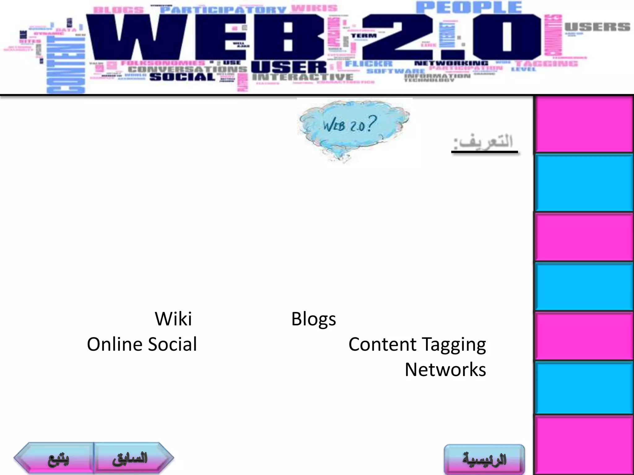 BlogsWiki
Content TaggingOnline Social
Networks