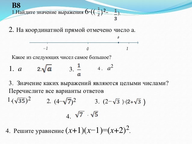 Выражения с модулем. Выражения с модулем