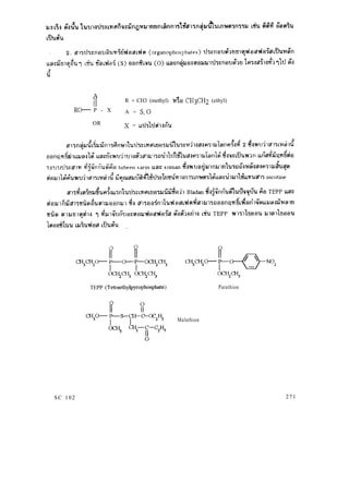 R = CH3 (methyl) 14% CH3CH2 (ethyl)
Ro- P - X A = s,o
OR x = t1lJ5~hi14n’u
TEPP (T~etraethylpyrophosphate) Parathion
CH,O--- i;-S-y-&KzH5
(=?3
“TCzH5
Malathion
SC 102 271