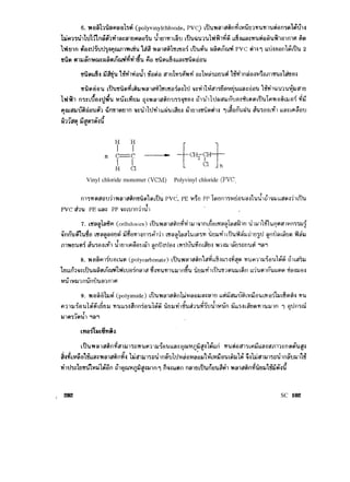 Vinyl chloride monomer (VC~M) Polyvinyl chloride [PVC,
i 282 SC 102