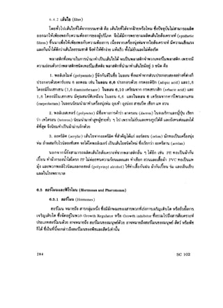 6.4.2 t&Jkl (fibre)
284