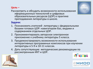 Тралкова Н. Информационные Технологии И Цифровые Образовательные.